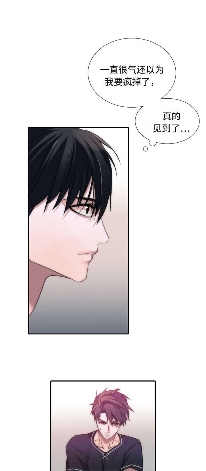 觉醒周期漫画免费观看全集下拉式漫画,第16章：心情不好4图