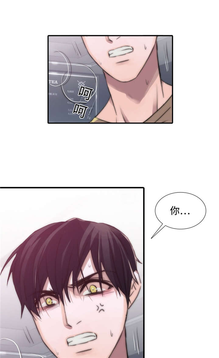 觉醒周期漫画免费观看全集下拉式漫画,第16章：心情不好1图