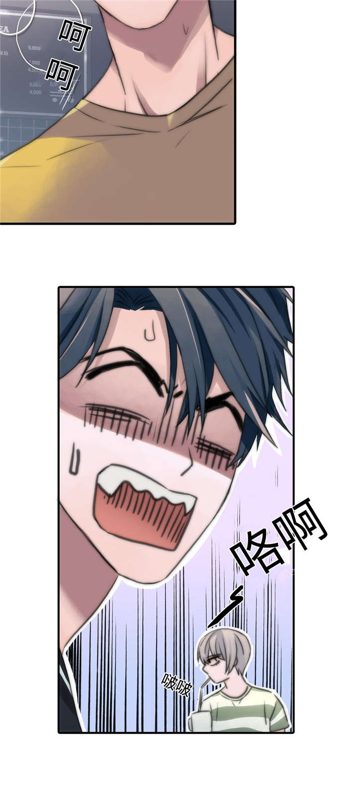 觉醒周期漫画免费观看全集下拉式漫画,第16章：心情不好2图
