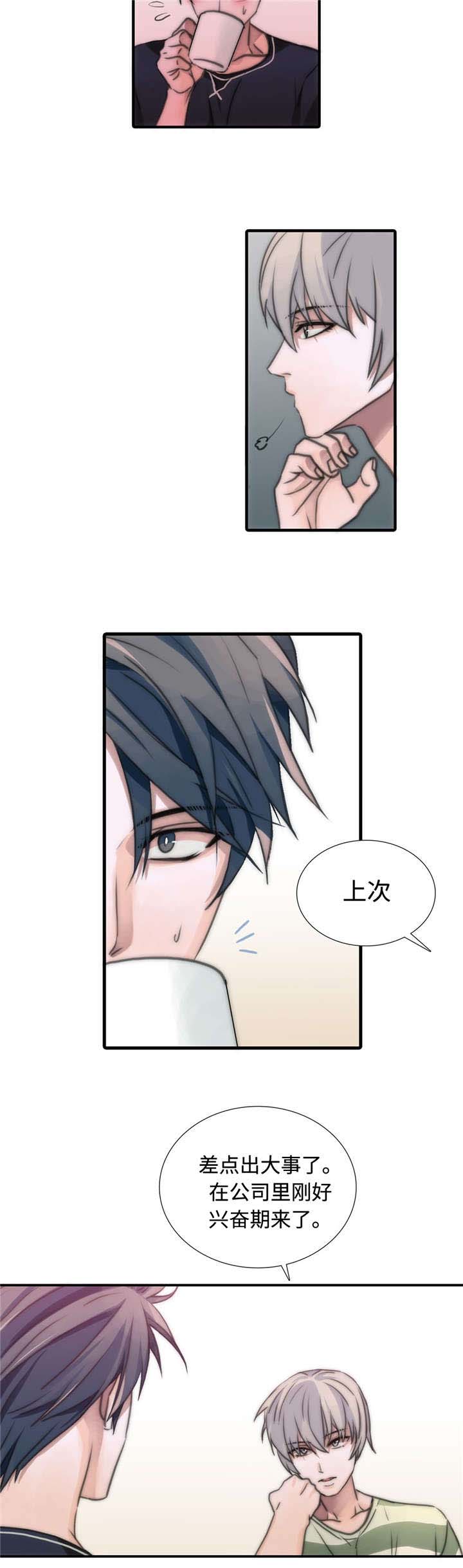 觉醒超骑漫画,第15章：适合的人5图