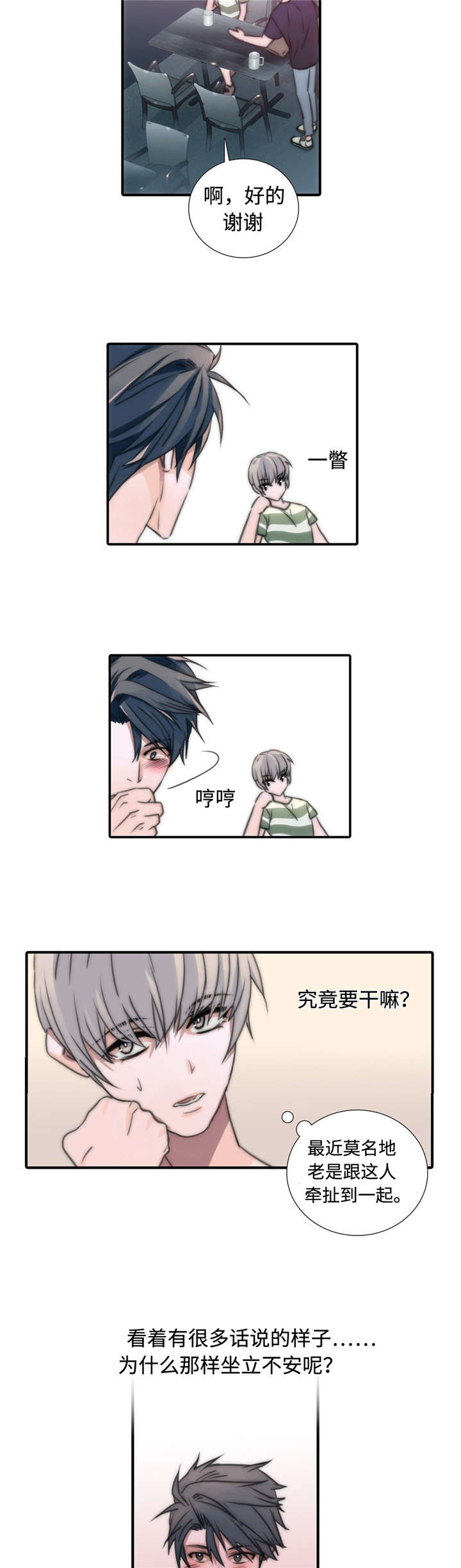 觉醒超骑漫画,第15章：适合的人4图