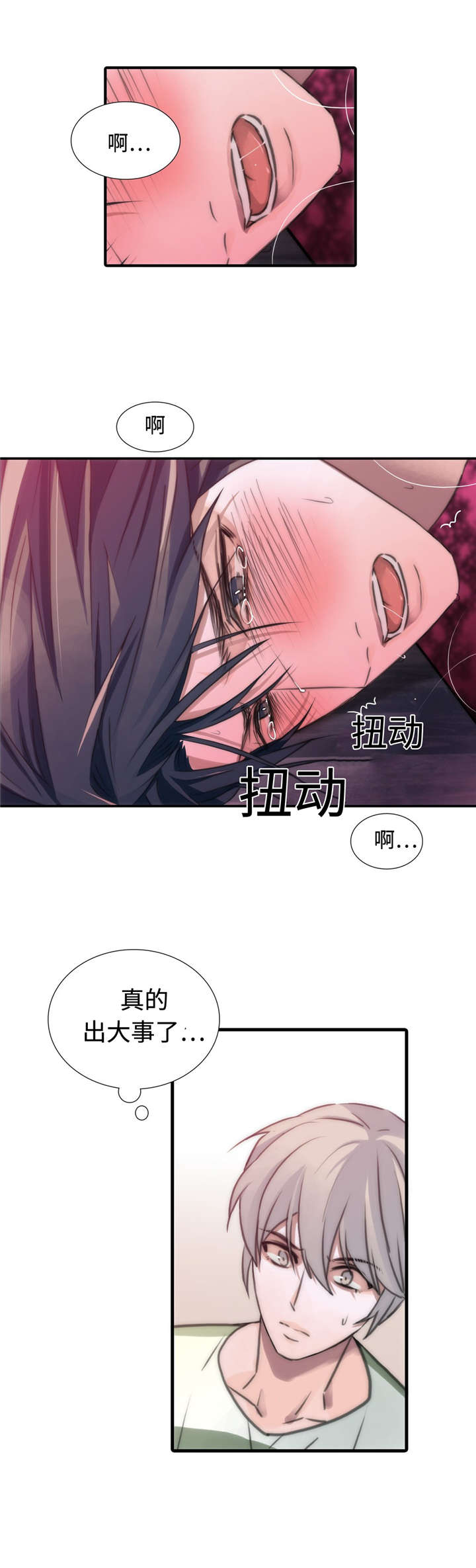 测量觉醒周期漫画,第18章：再次爆发3图