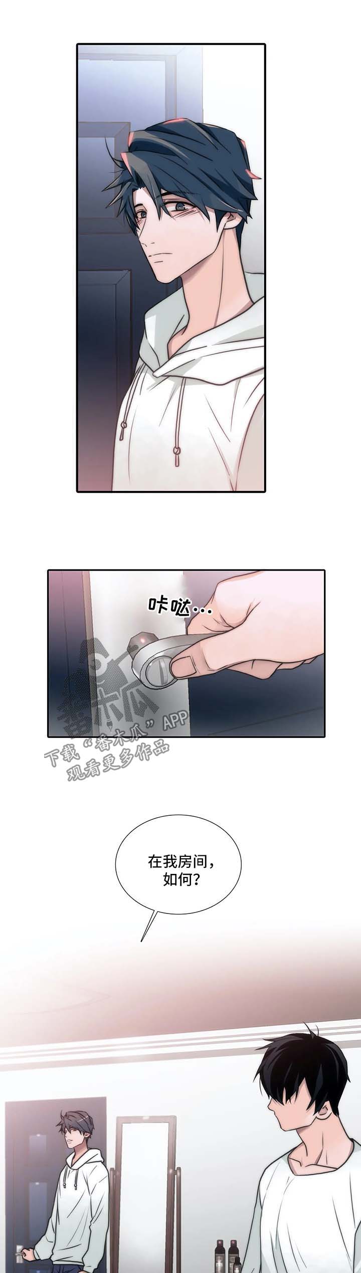 脑电图无睡眠觉醒周期漫画,第77章：留下过夜5图