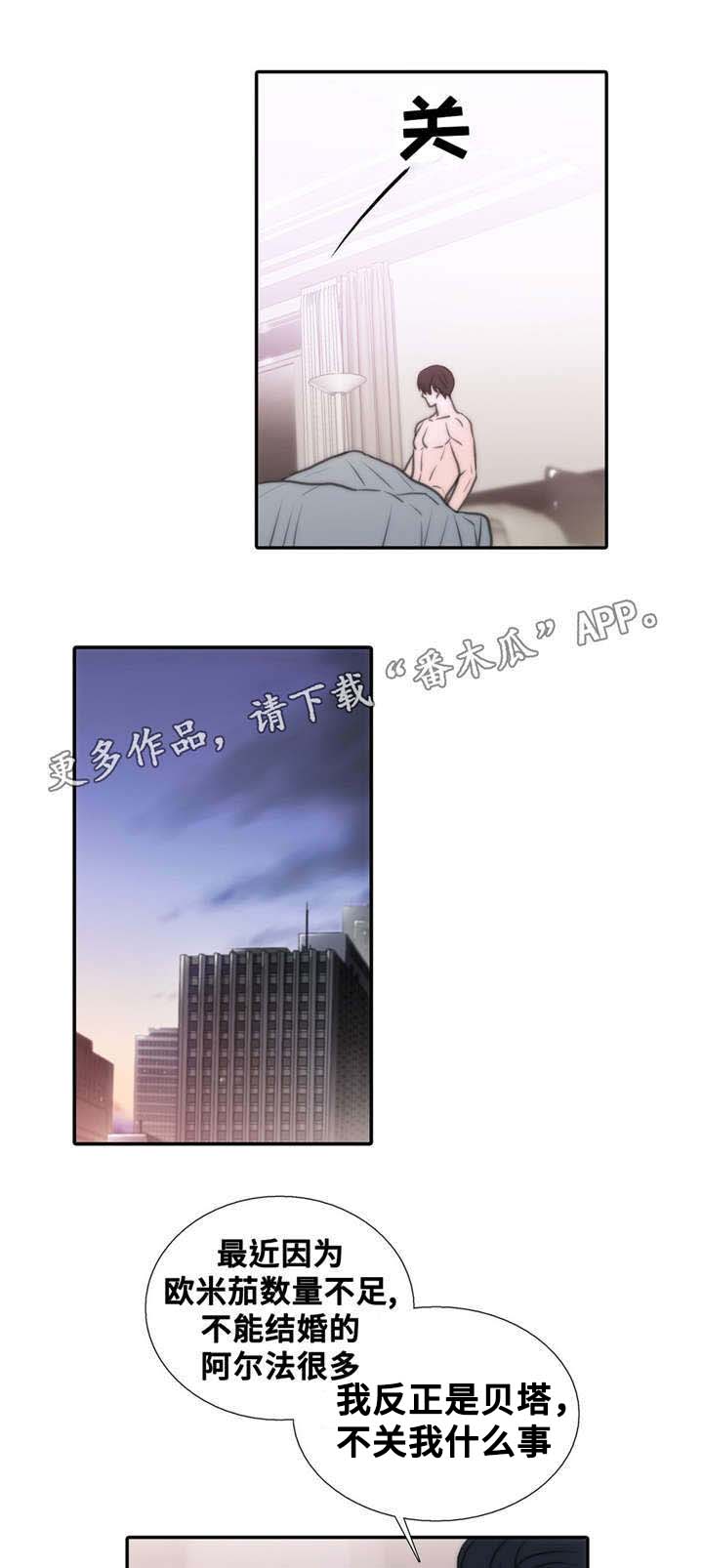 觉醒战士漫画,第42章：第一次感受到4图