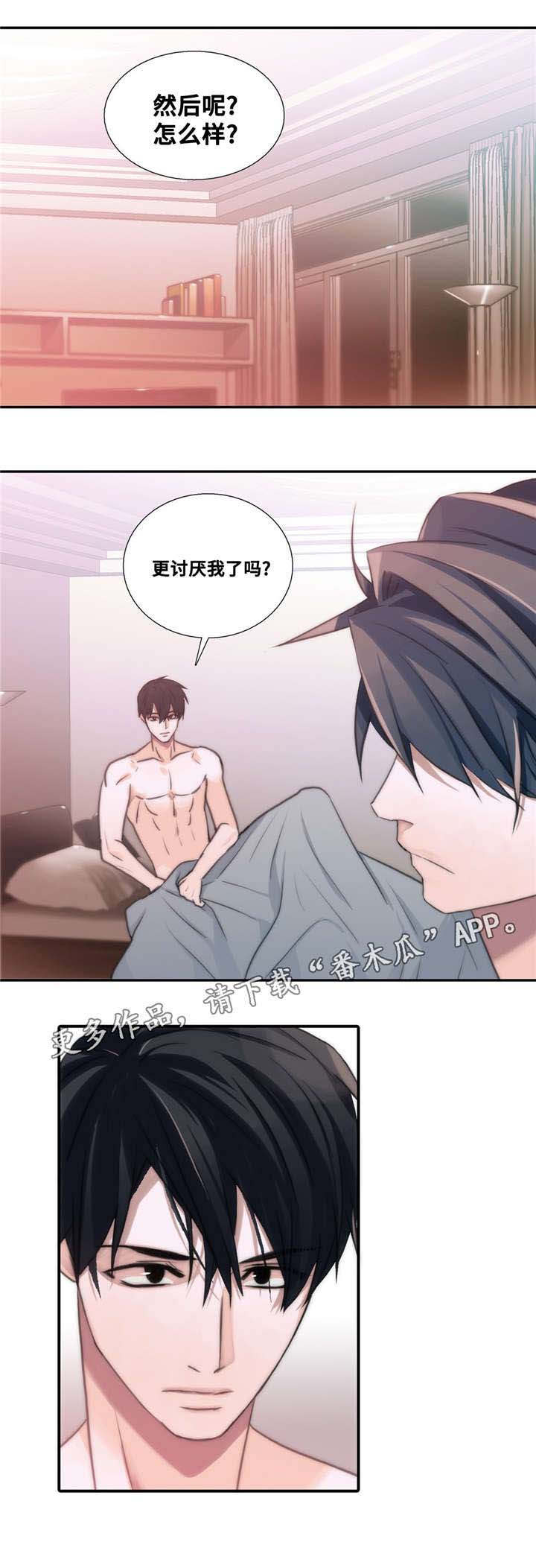 觉醒战士漫画,第42章：第一次感受到2图