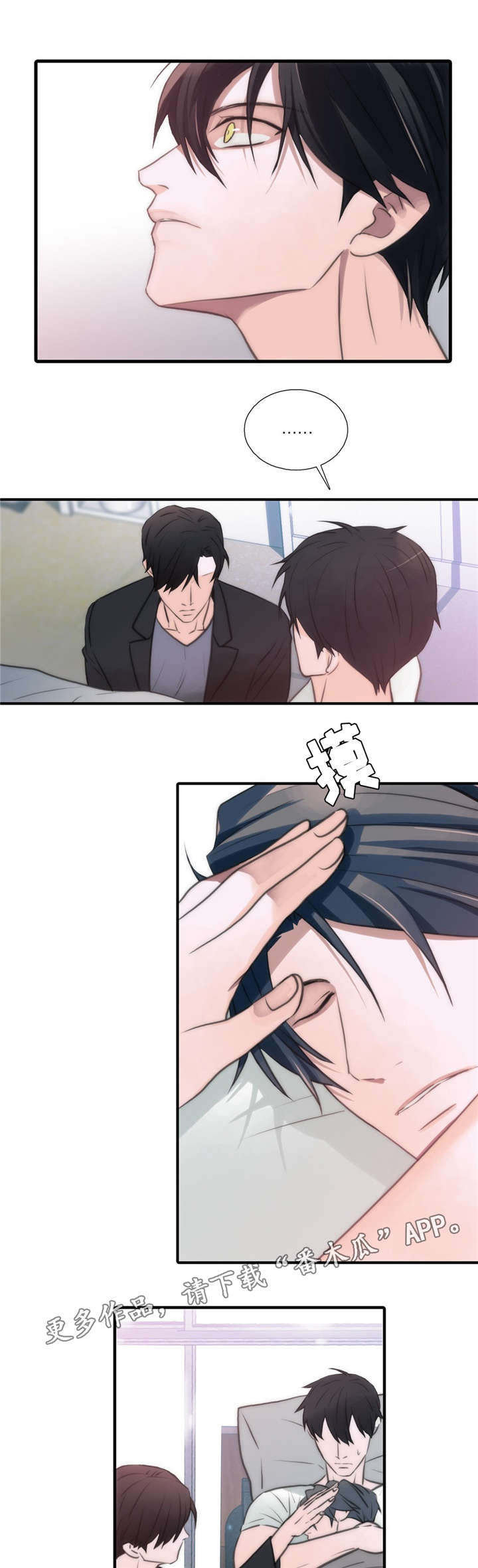 觉醒周期恋人穿梭漫画,第45章：我送你5图