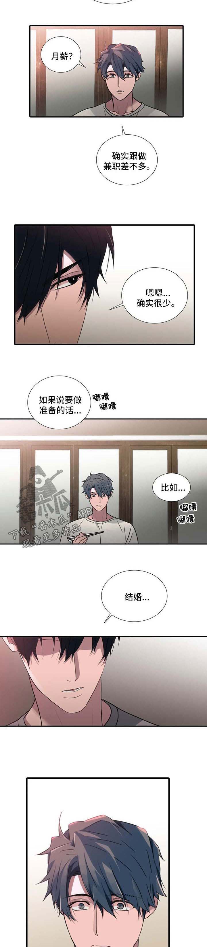 觉醒周期免费漫画,第97章：【第三季】梦5图