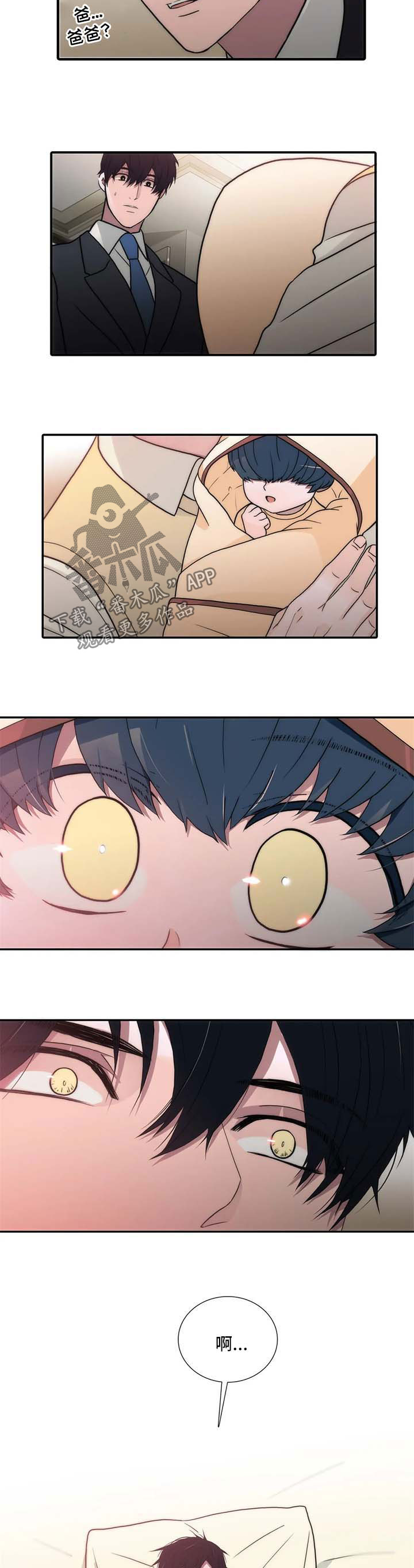 觉醒周期免费漫画,第97章：【第三季】梦2图