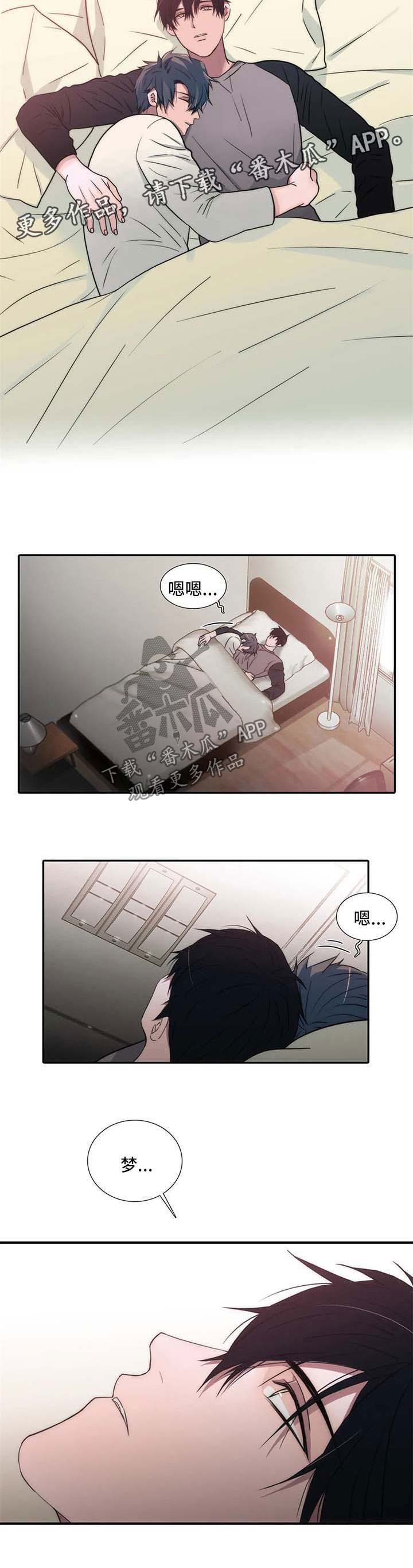觉醒周期免费漫画,第97章：【第三季】梦3图