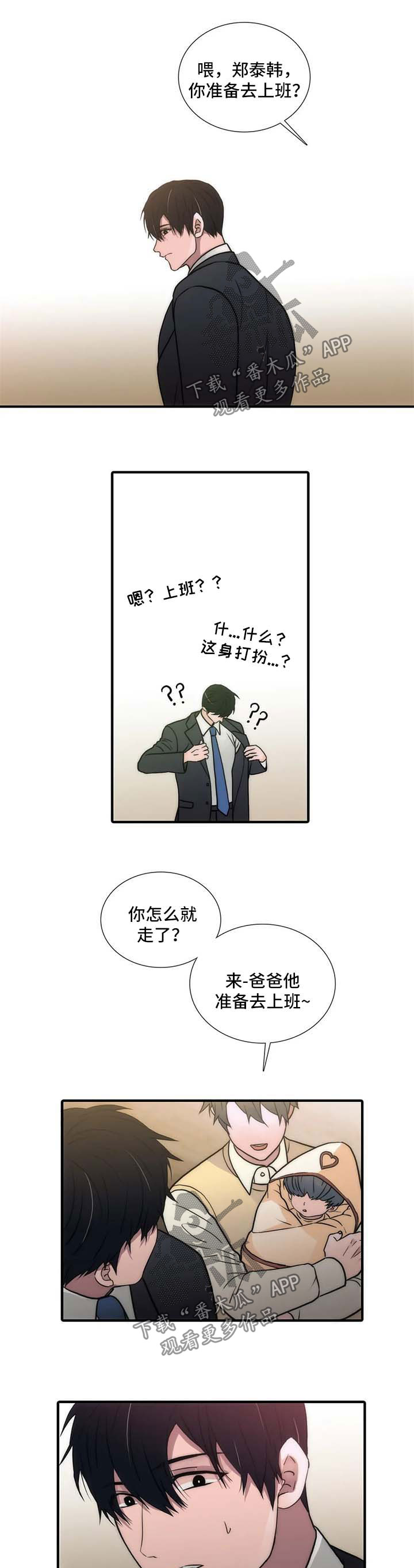 觉醒周期免费漫画,第97章：【第三季】梦1图