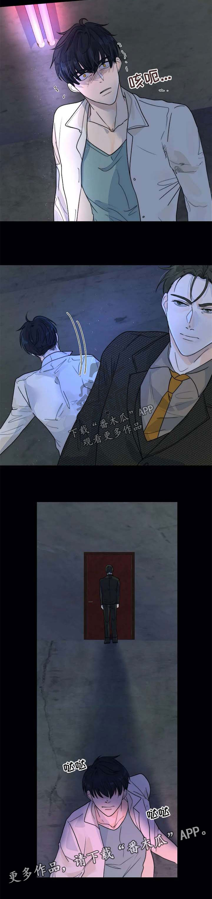 目标价17500元以内的股票漫画,第56章：一辈子保护你4图
