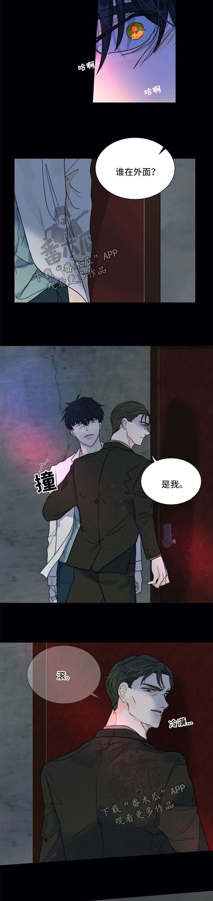 目标价17500元以内的股票漫画,第56章：一辈子保护你3图