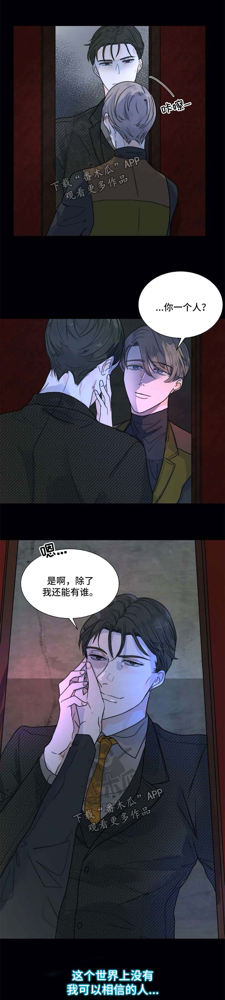 目标价17500元以内的股票漫画,第56章：一辈子保护你5图