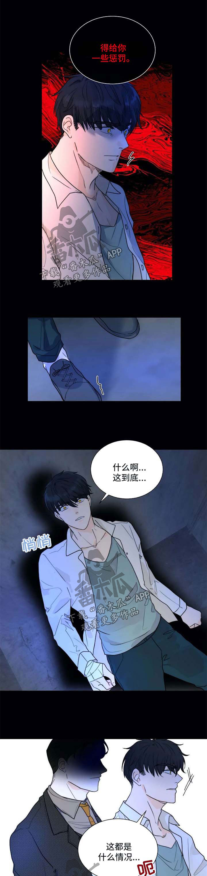 目标价17500元以内的股票漫画,第56章：一辈子保护你1图