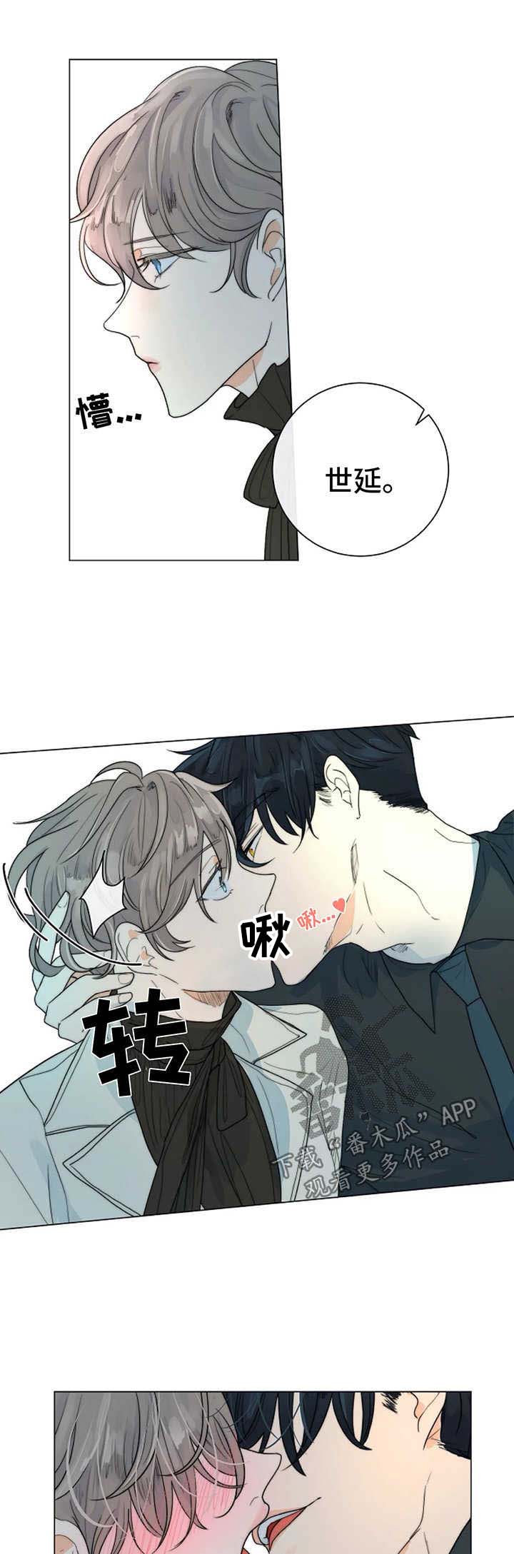 目标价300元以上的股票漫画,第30章：不要相信任何人5图
