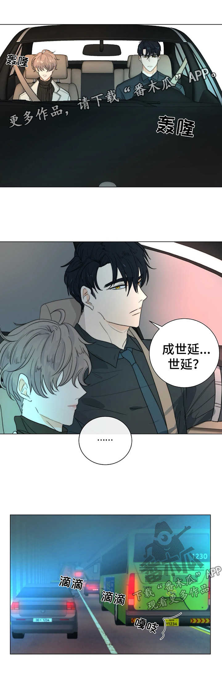 目标价300元以上的股票漫画,第30章：不要相信任何人4图