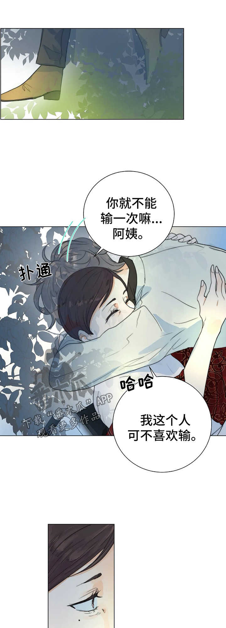 目标价300元以上的股票漫画,第30章：不要相信任何人1图