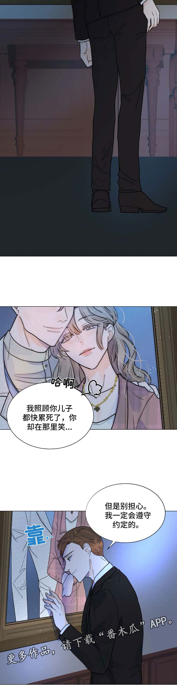 目标是捕获天使漫画6漫画漫画,第53章：遵守约定3图