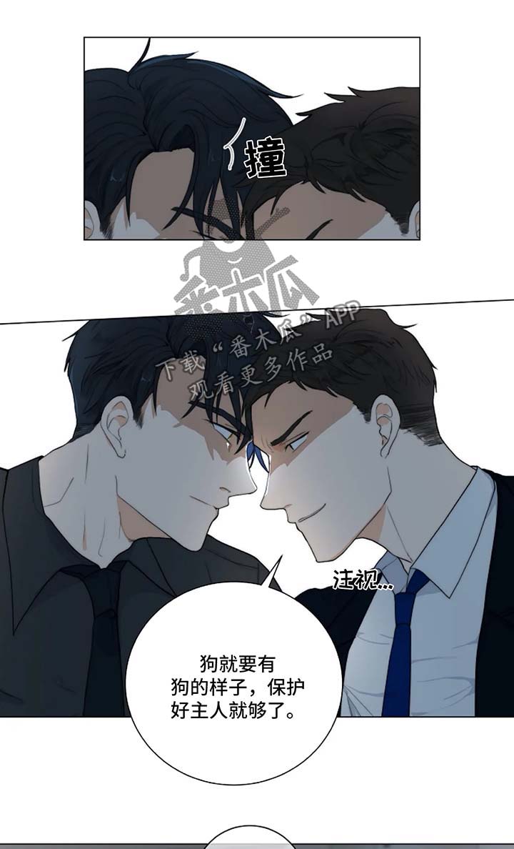 目标必达的霸气句子漫画,第17章：针锋相对2图