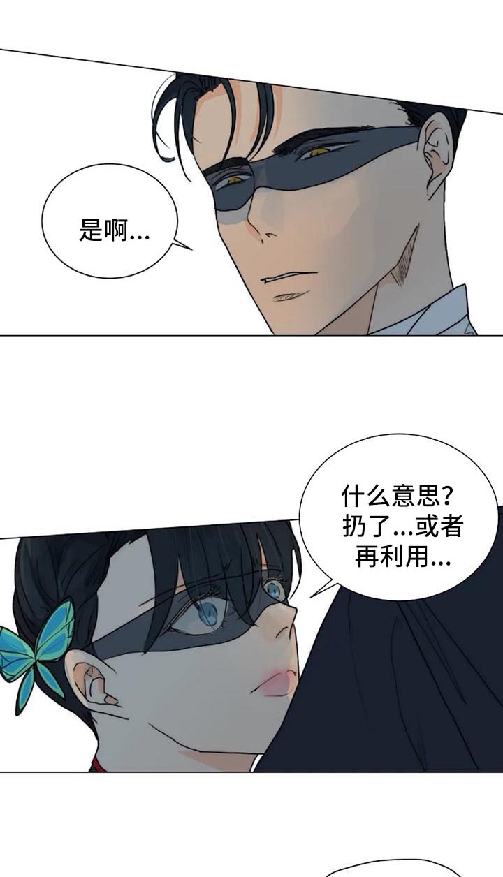 热血动画狩猎目标漫画,第36章：惊恐1图