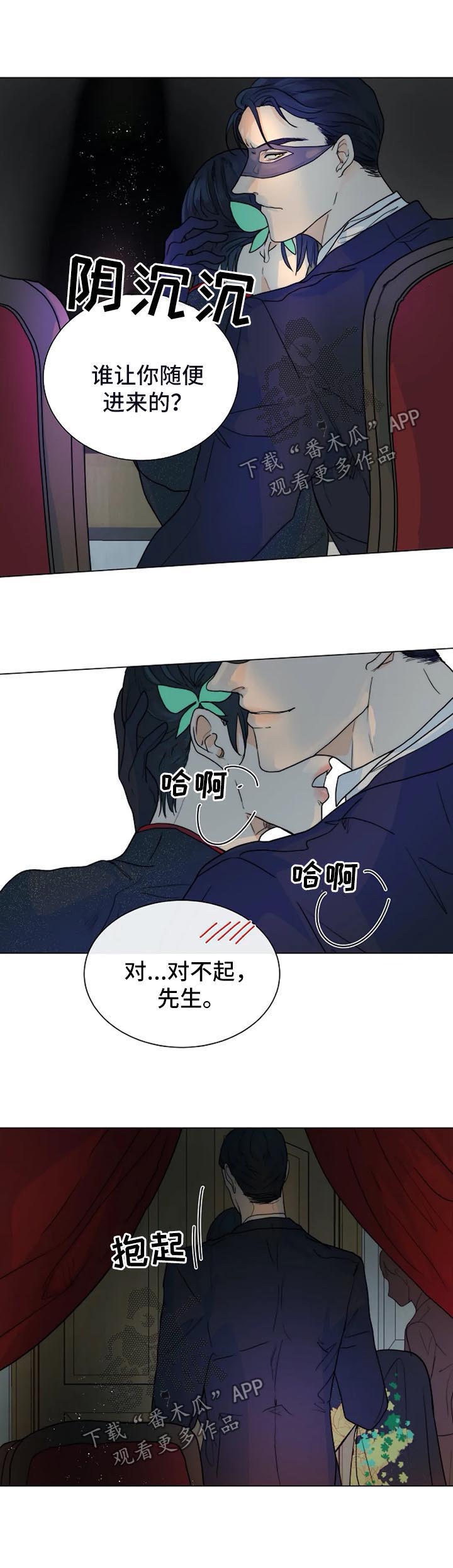 热血动画狩猎目标漫画,第36章：惊恐5图