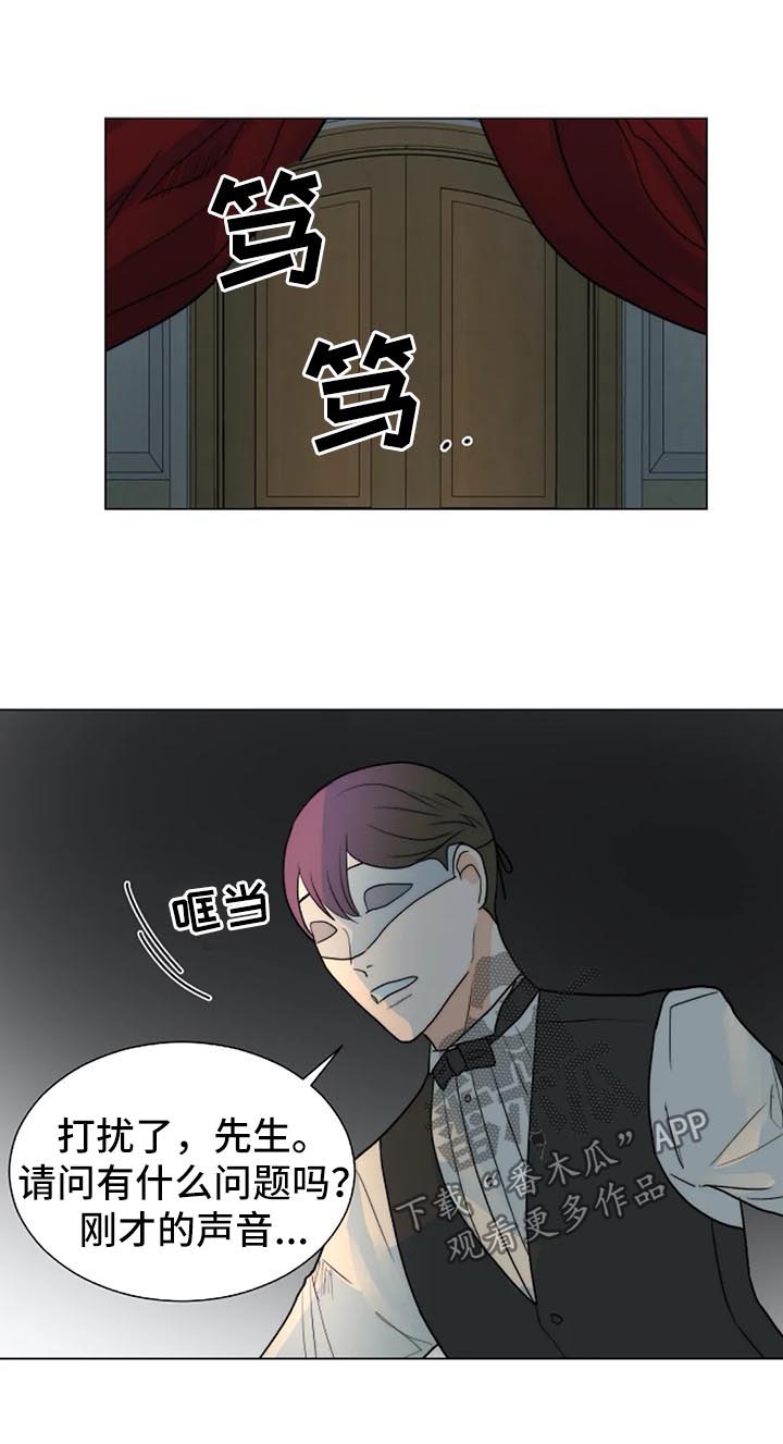 热血动画狩猎目标漫画,第36章：惊恐4图