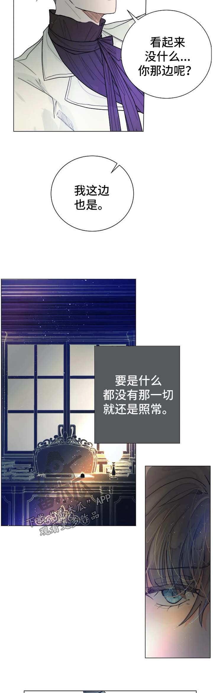 狩猎目标1漫画,第33章：账本2图