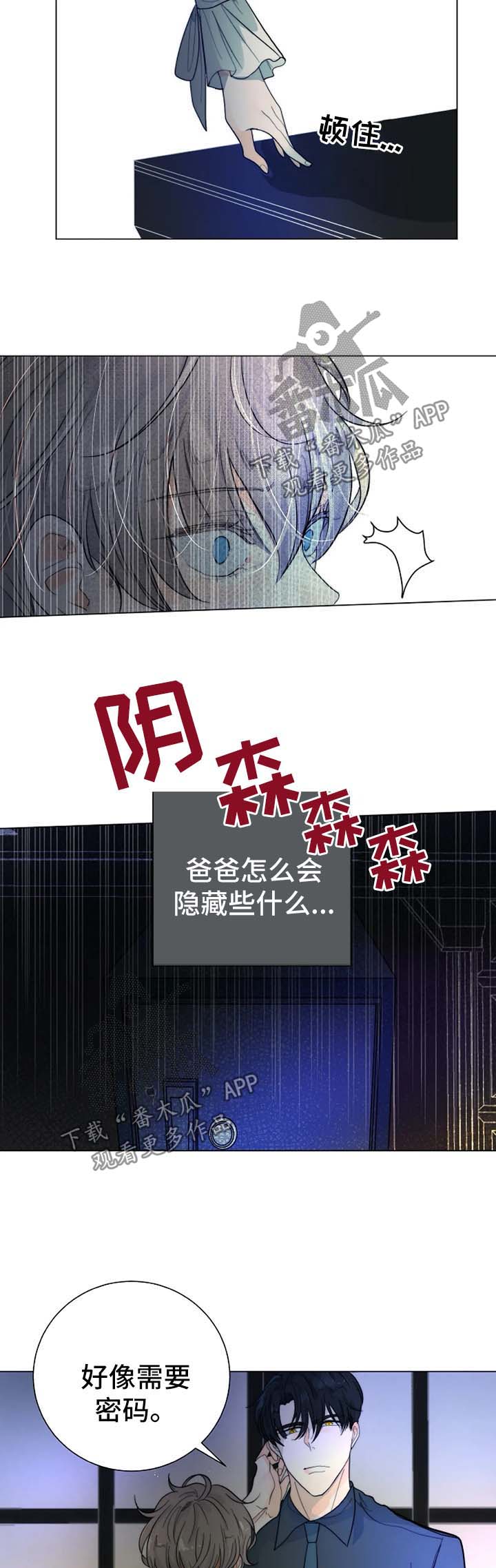 狩猎目标1漫画,第33章：账本3图