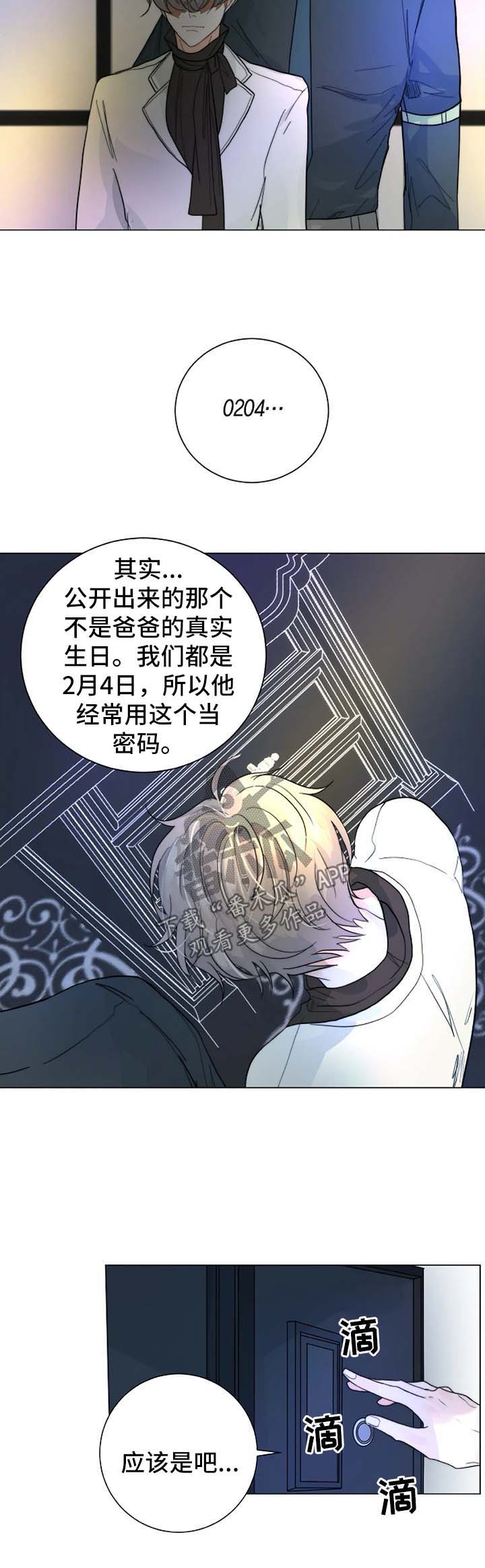 狩猎目标1漫画,第33章：账本4图