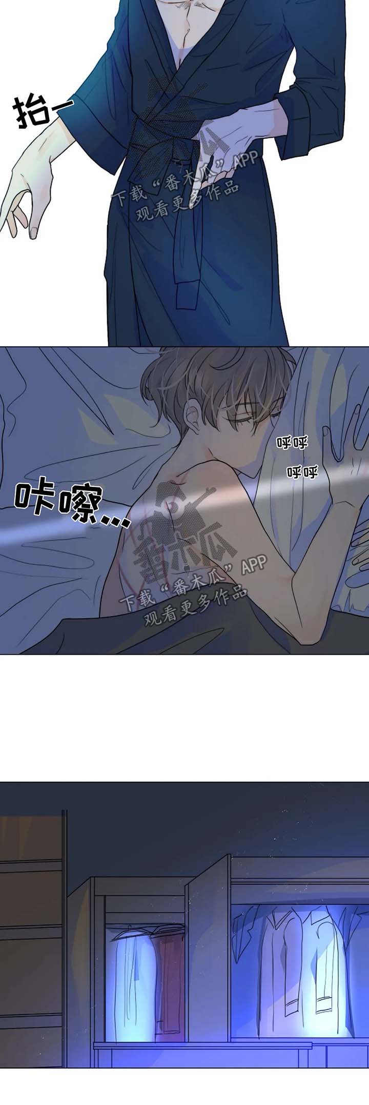 目标狩猎漫画在线观看漫画,第40章：狗急跳墙2图
