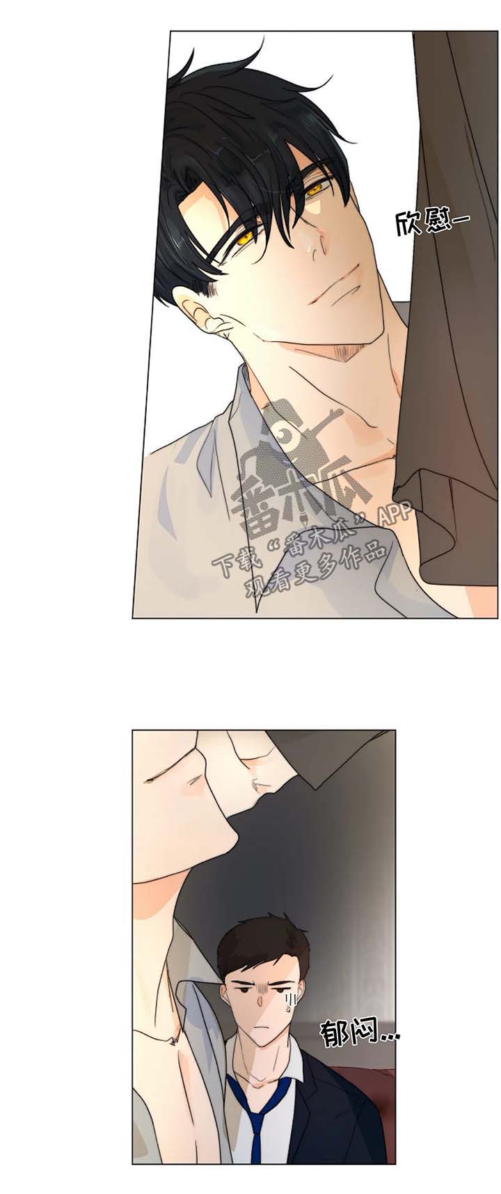 目中无人漫画,第28章：好久不见4图