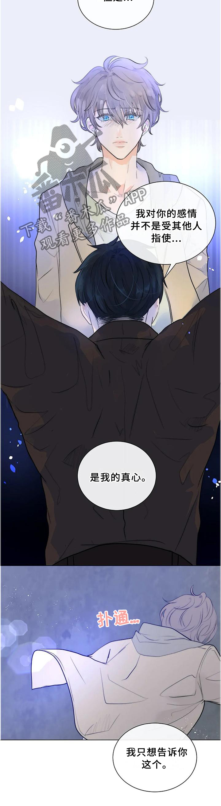 目标图片漫画,第67章：世上的全部5图