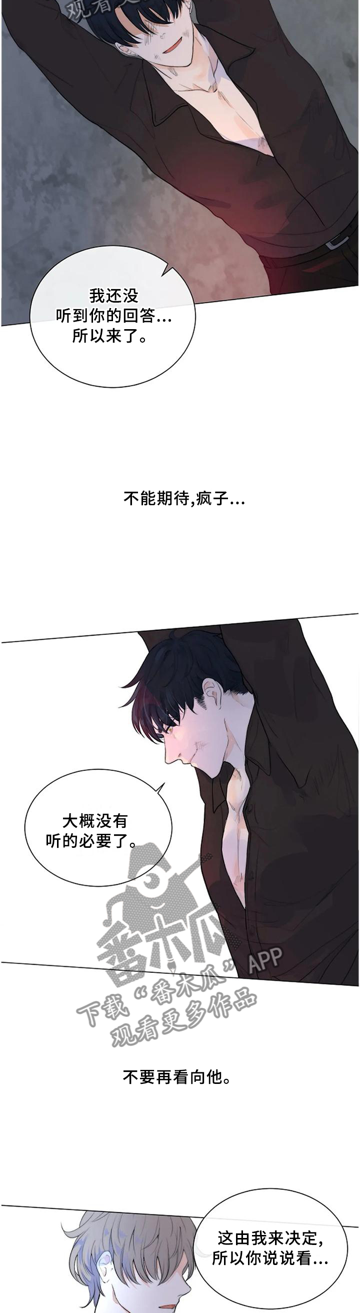 目标图片漫画,第67章：世上的全部3图