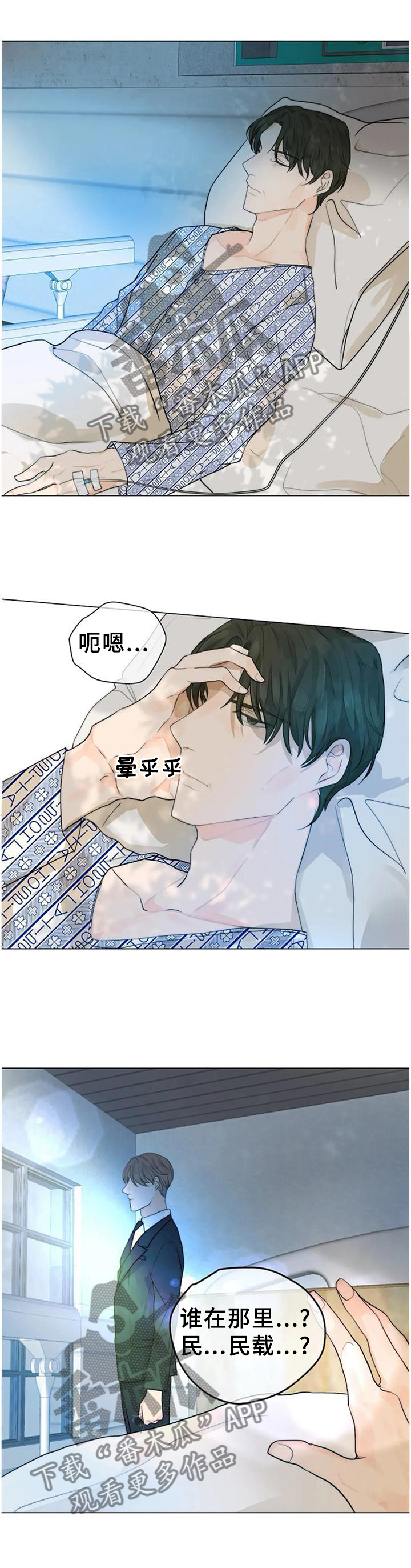 目标捕捉操作中的5种类型漫画,第73章：不要留情1图