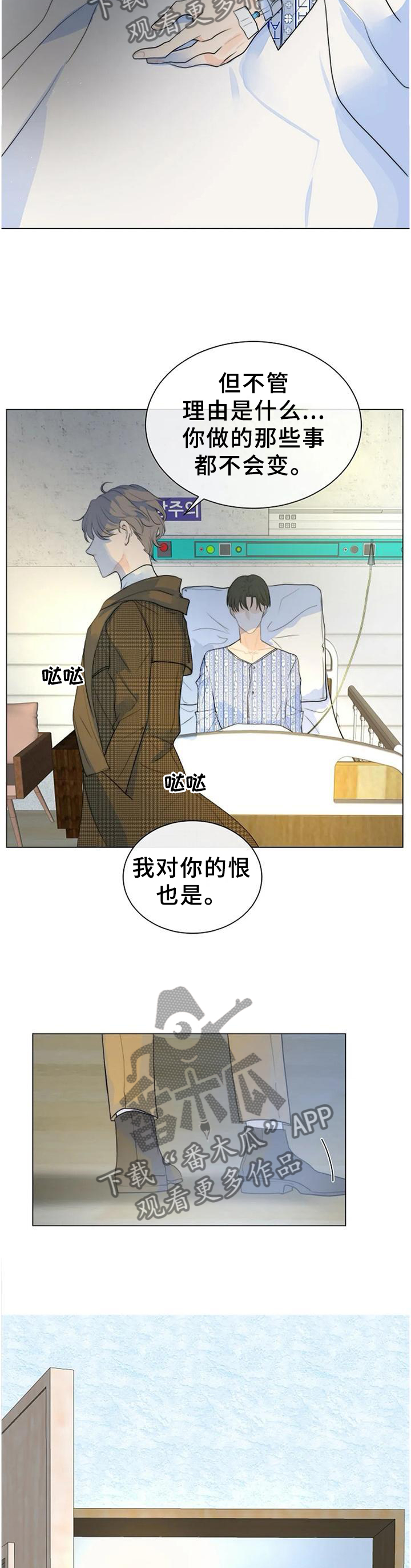 目标捕捉操作中的5种类型漫画,第73章：不要留情5图