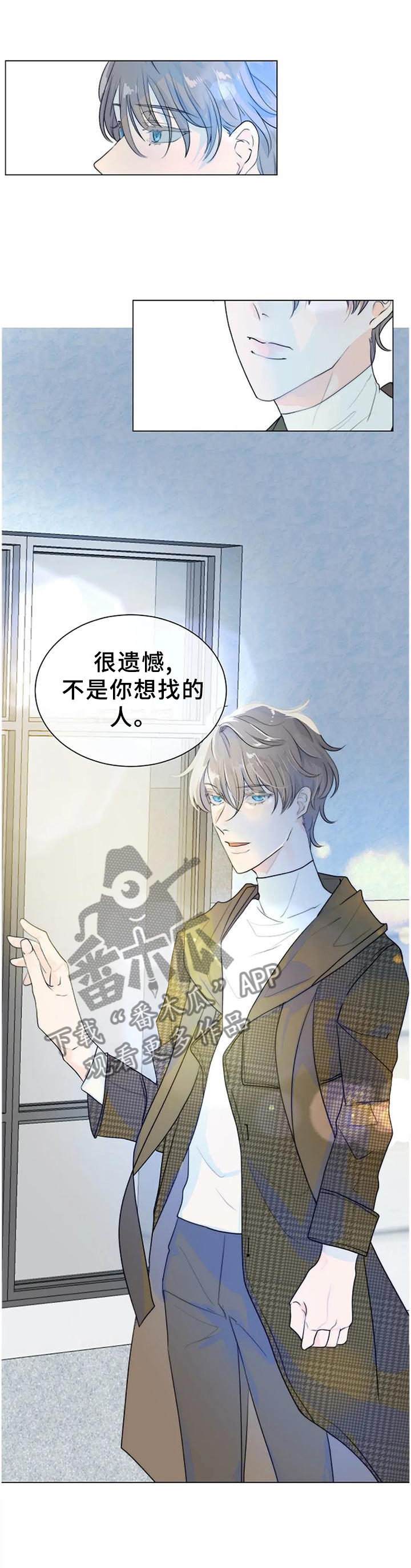 目标捕捉操作中的5种类型漫画,第73章：不要留情2图