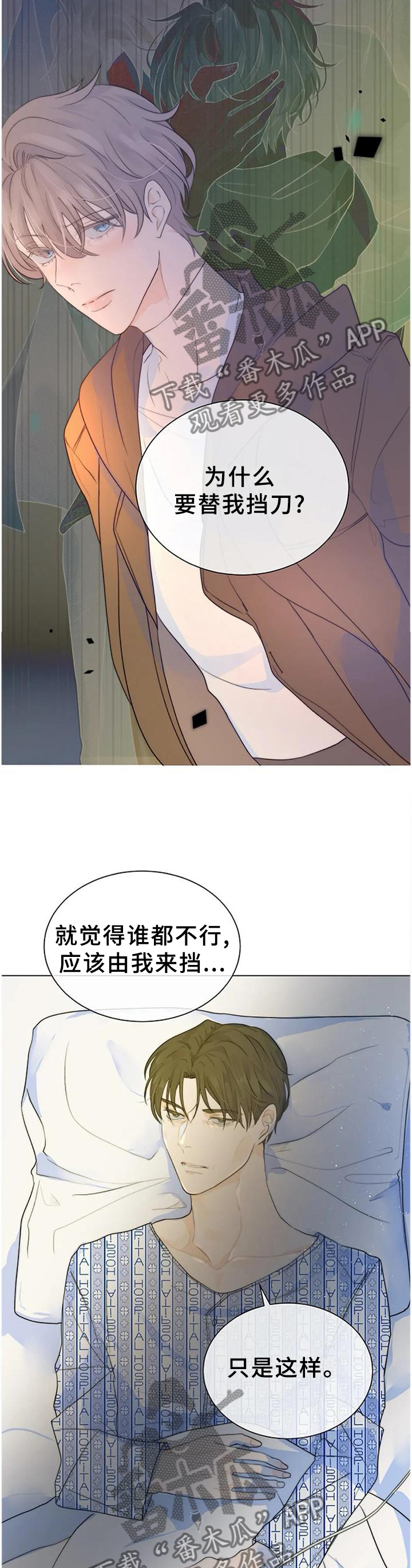 目标捕捉操作中的5种类型漫画,第73章：不要留情4图