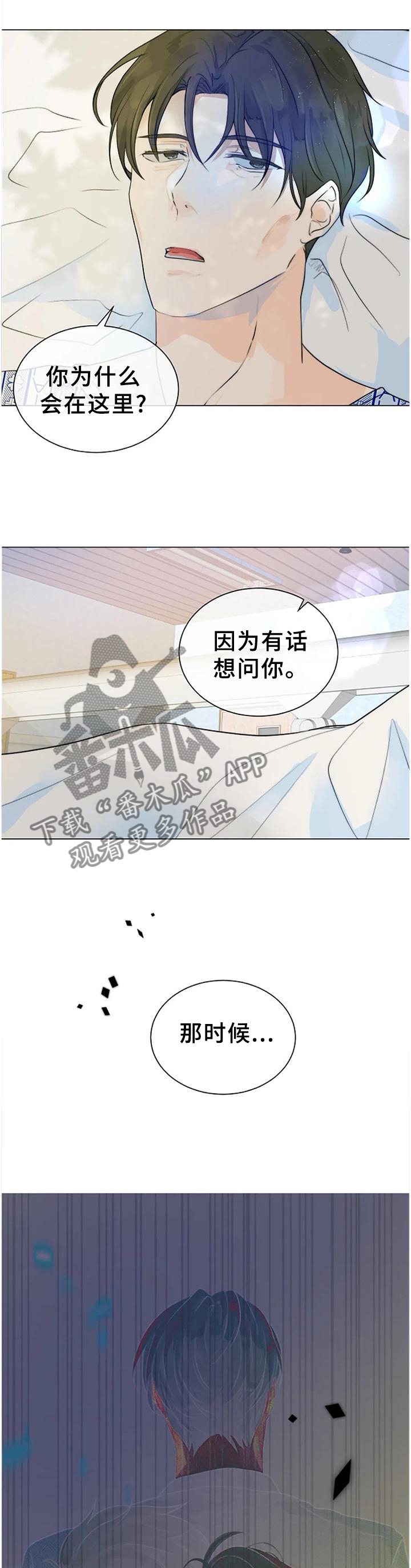 目标捕捉操作中的5种类型漫画,第73章：不要留情3图