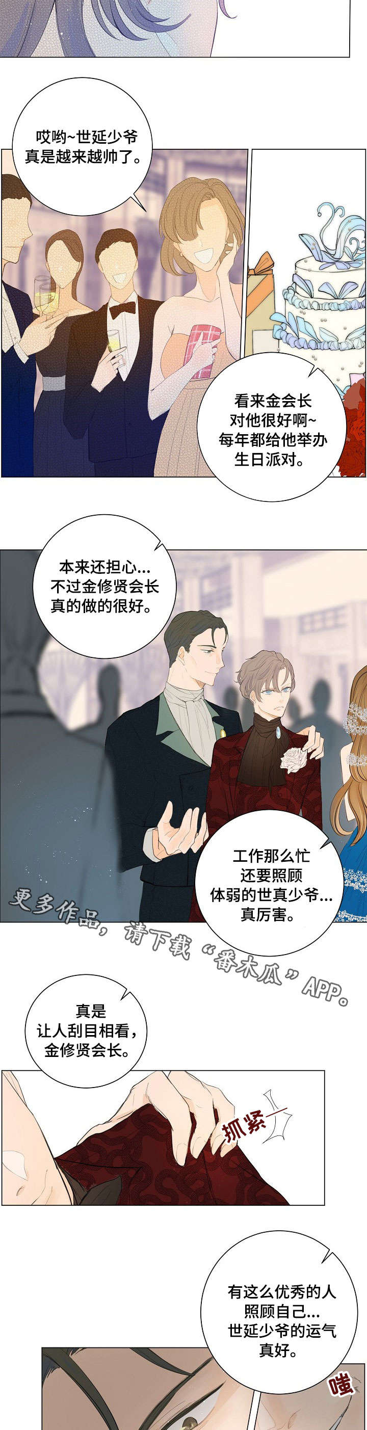 拿人当狩猎目标的电影漫画,第3章：匿名信2图