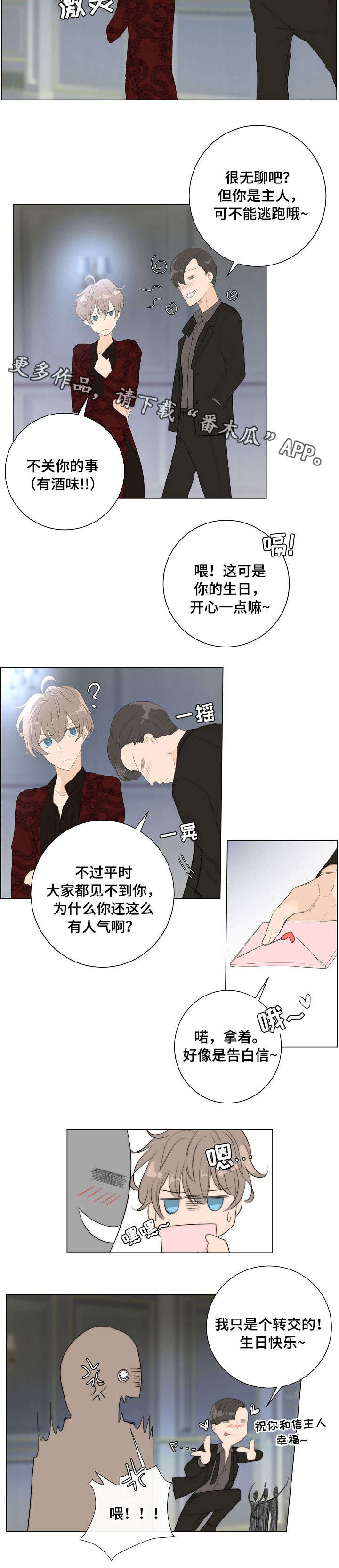拿人当狩猎目标的电影漫画,第3章：匿名信5图