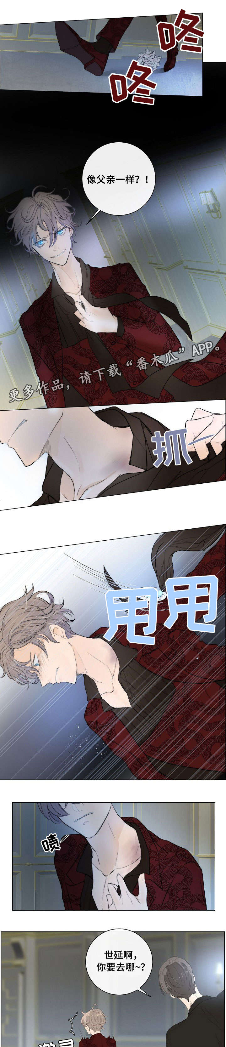 拿人当狩猎目标的电影漫画,第3章：匿名信4图