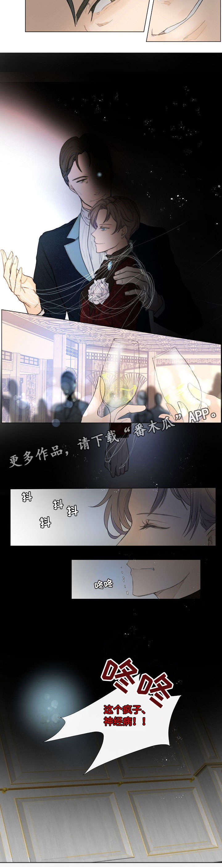 拿人当狩猎目标的电影漫画,第3章：匿名信3图