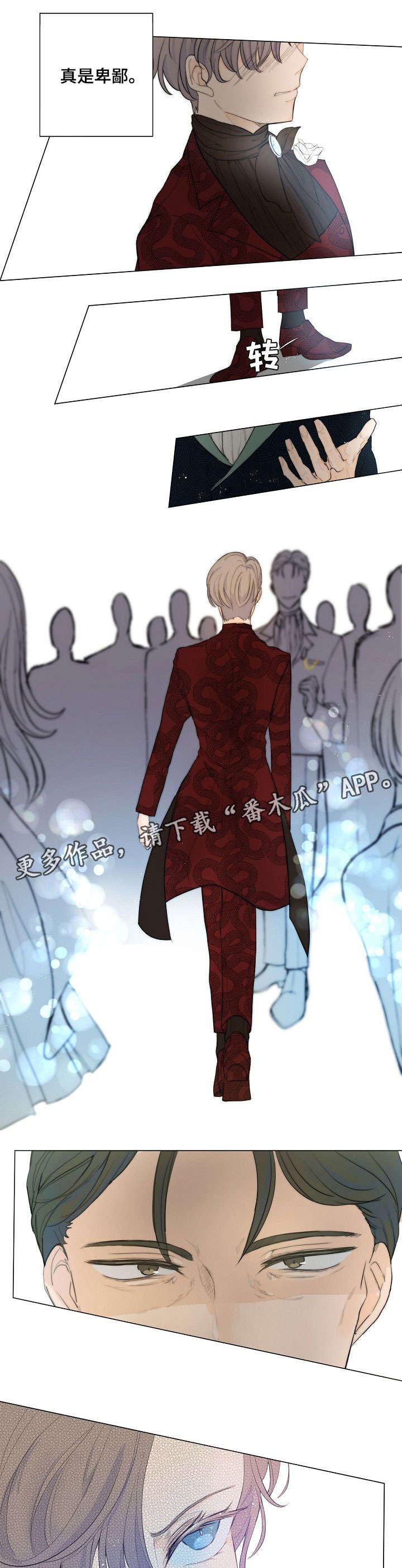 拿人当狩猎目标的电影漫画,第3章：匿名信1图