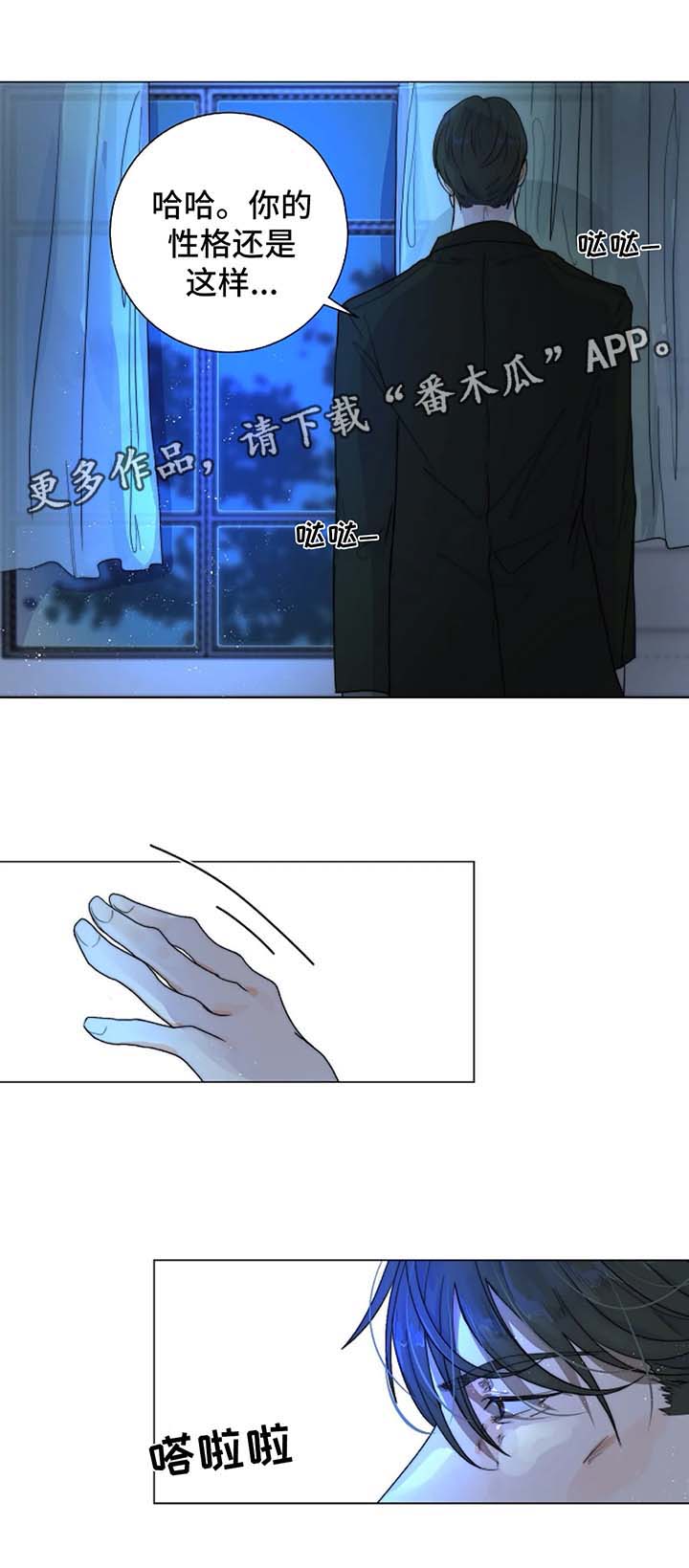 目标手段分析法漫画,第27章：未知的结局3图