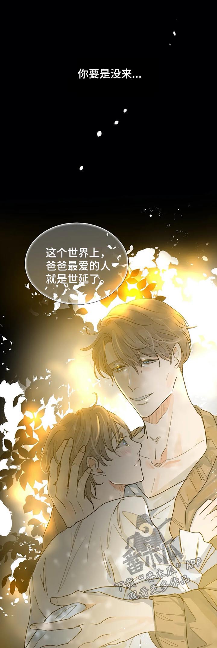 传说之战狩猎目标漫画,第37章：确定4图