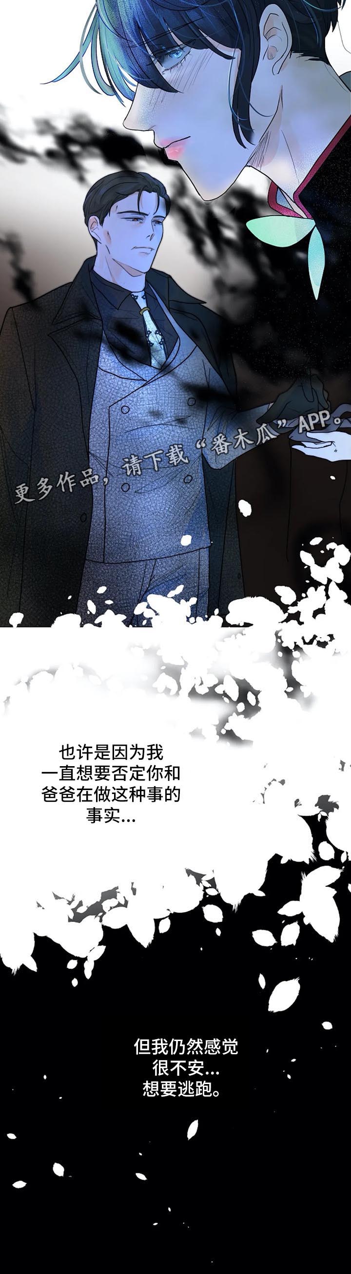 传说之战狩猎目标漫画,第37章：确定3图