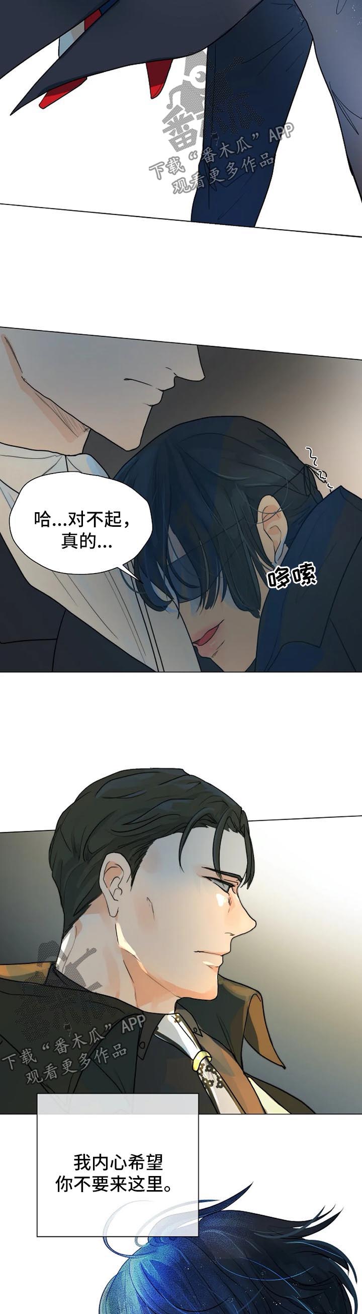 传说之战狩猎目标漫画,第37章：确定2图