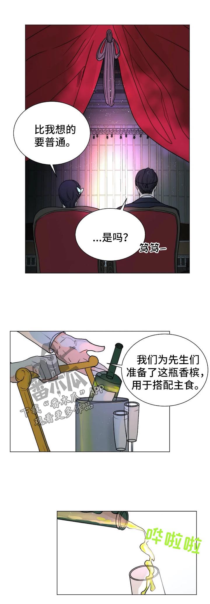 目标寿终正寝漫画,第35章：黑暗拍卖会4图