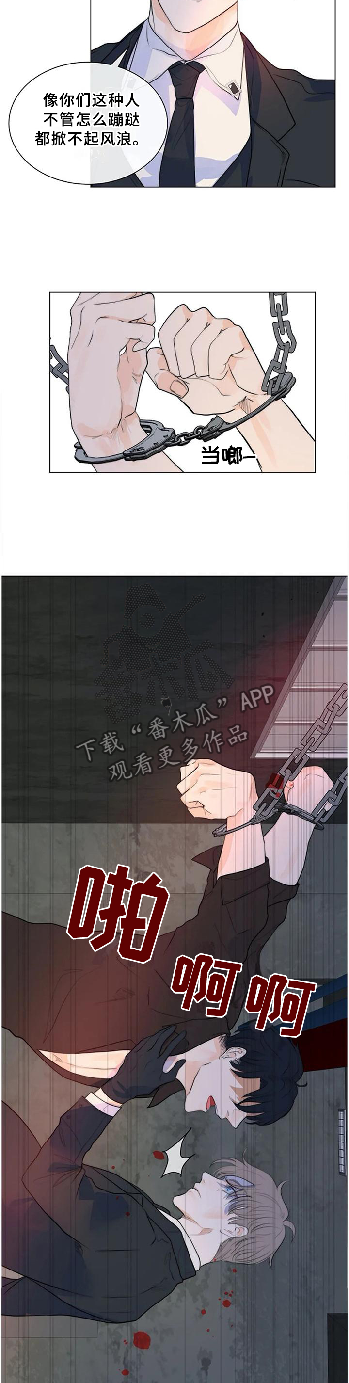 狩猎娃娃教学目标漫画,第66章：明亮的未来4图
