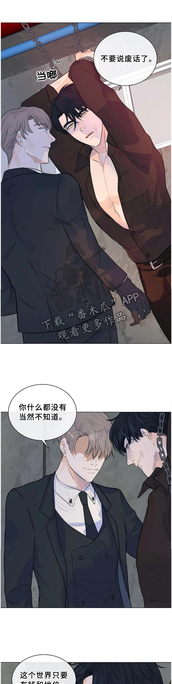狩猎娃娃教学目标漫画,第66章：明亮的未来1图